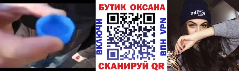 купить   Нижнеудинск  мега ТОР  Бутират оксана 