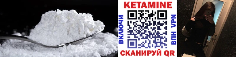 Кетамин ketamine  Нижнеудинск 